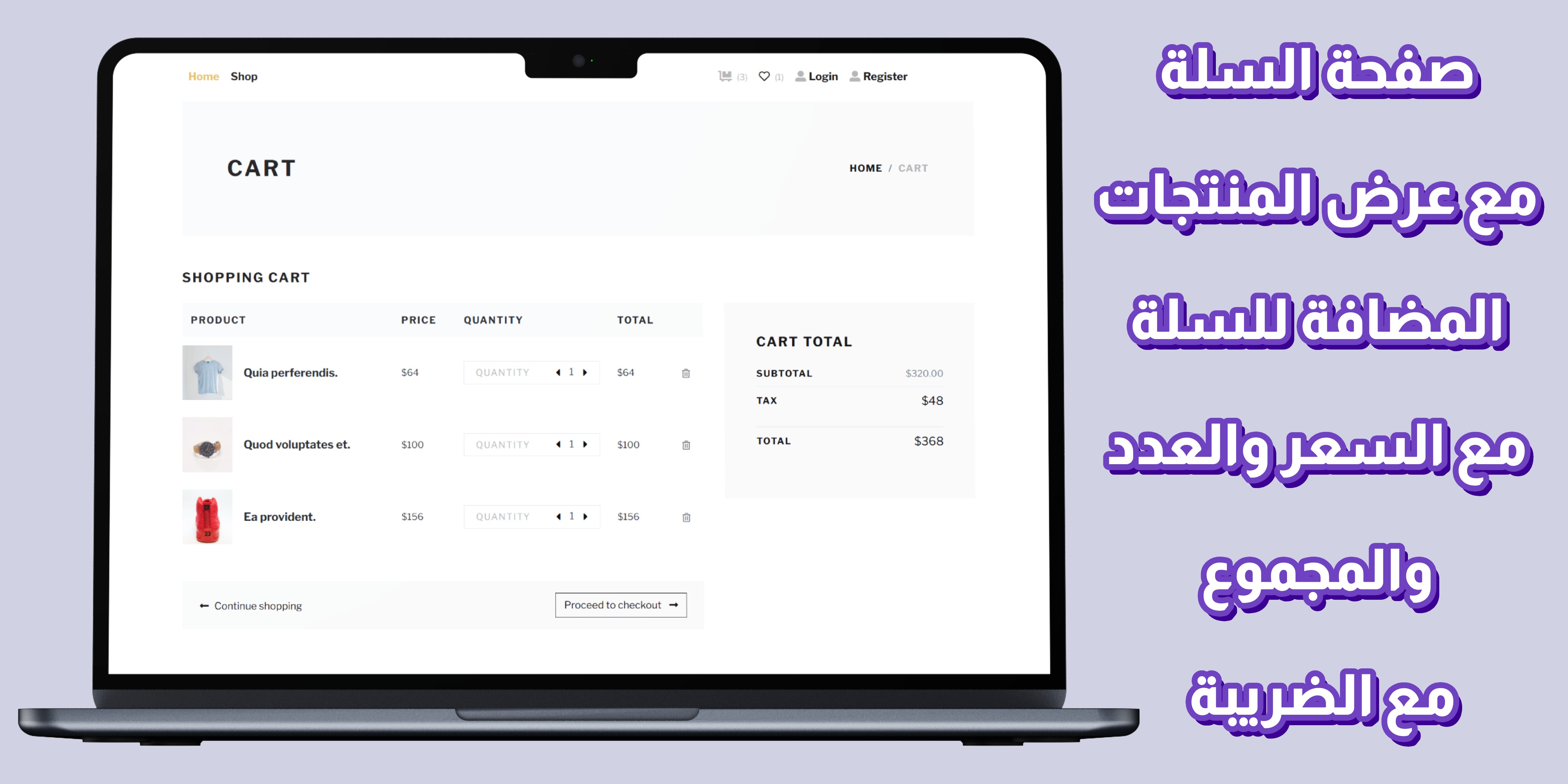 متجر الكتروني