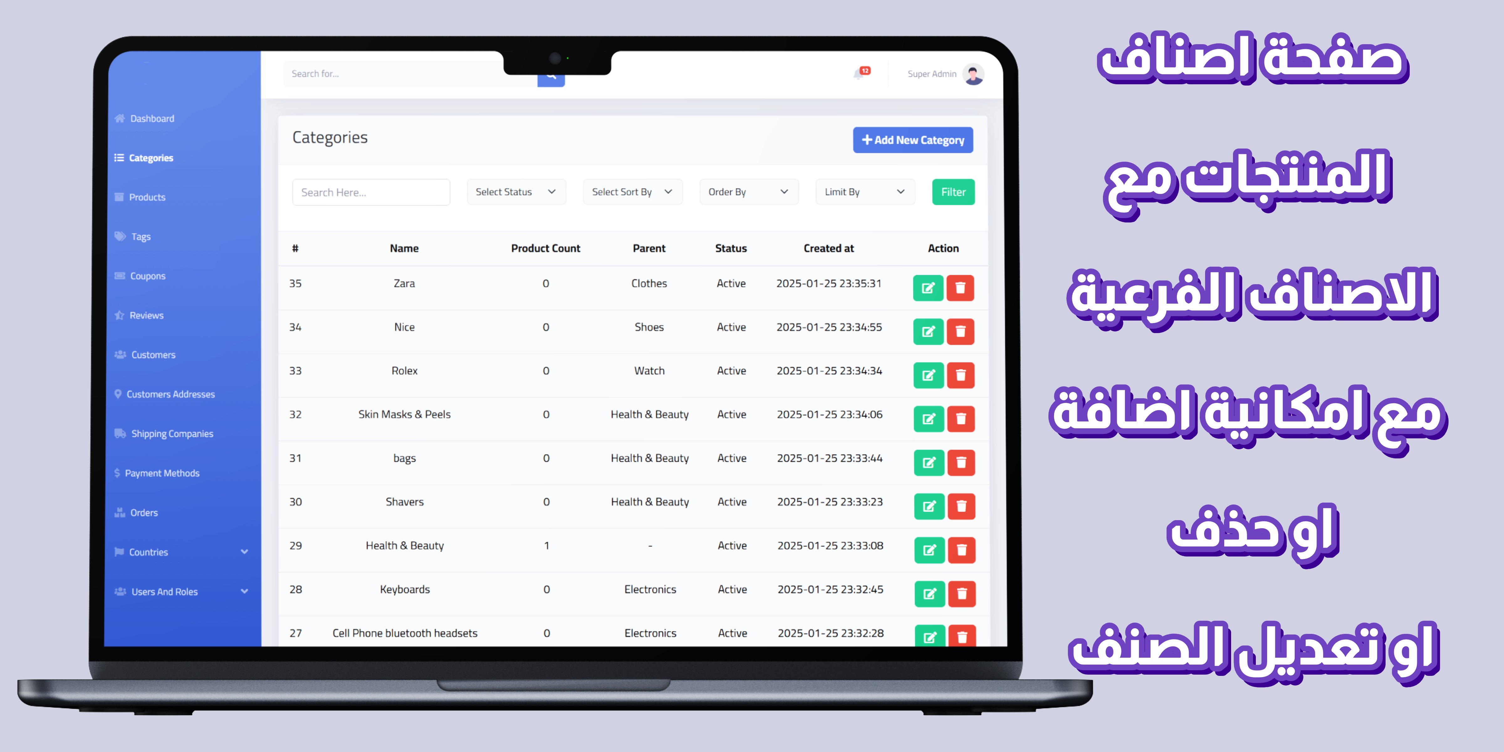 متجر الكتروني