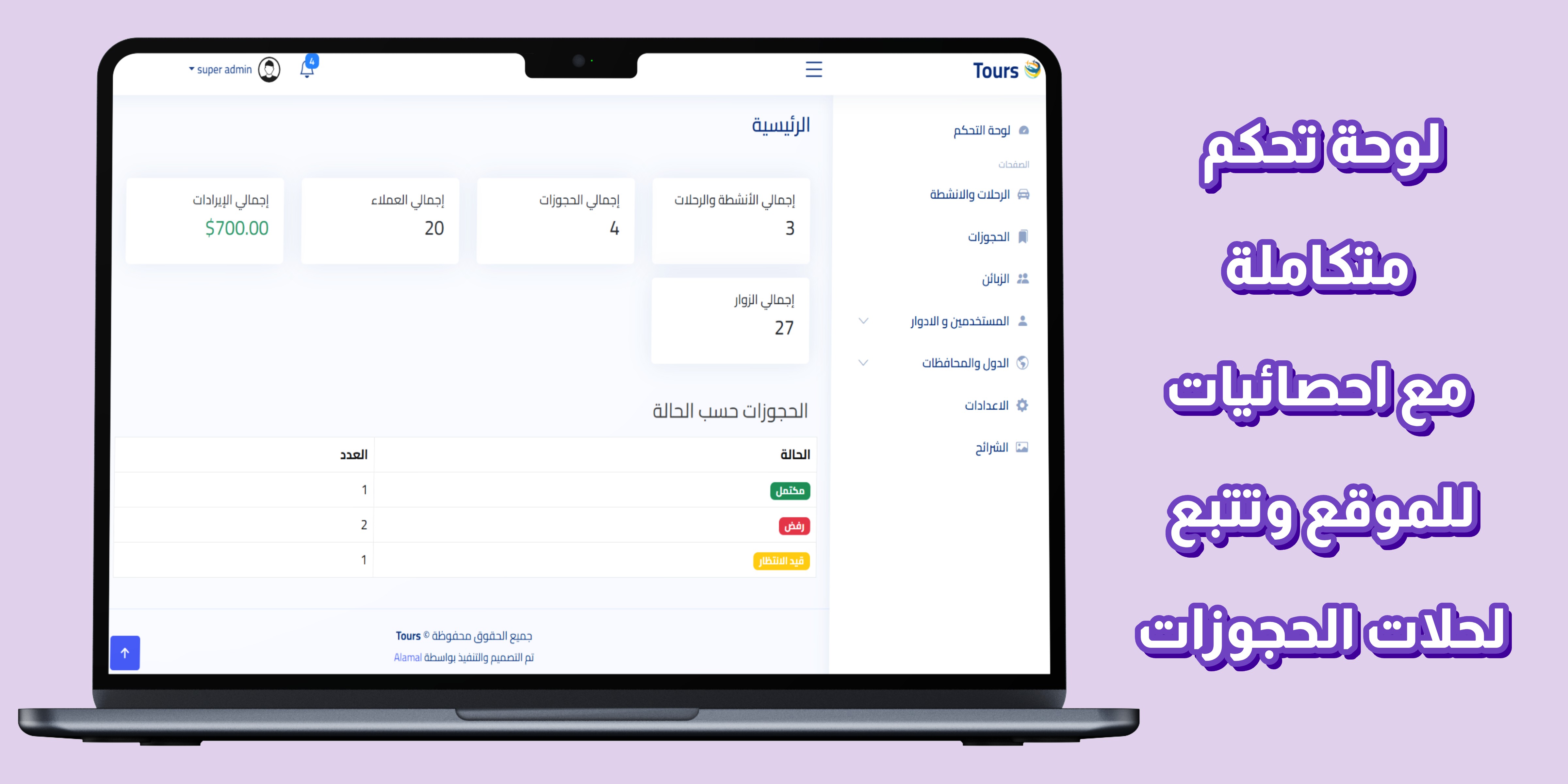 موقع حجز رحلات