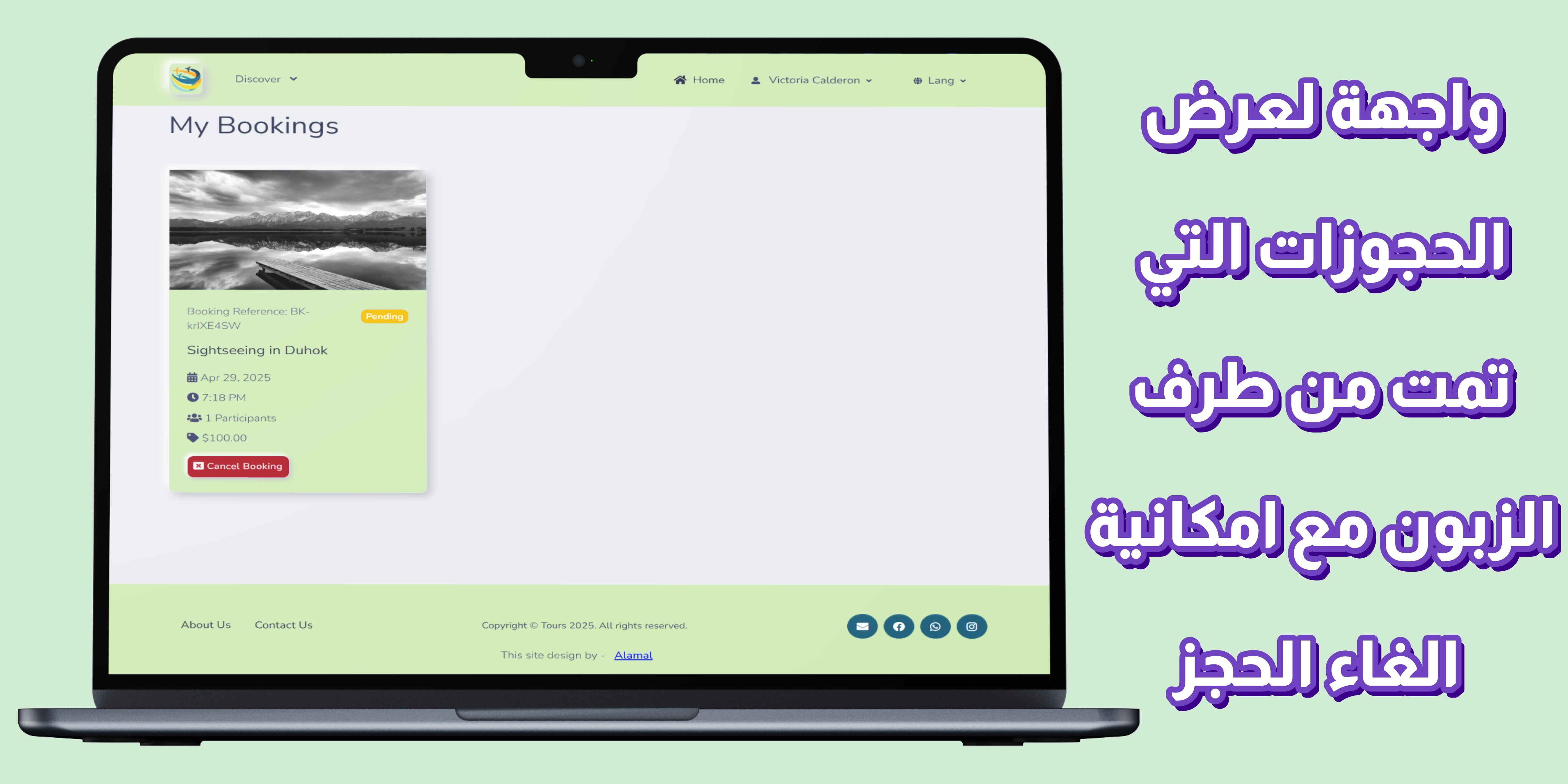 موقع حجز رحلات