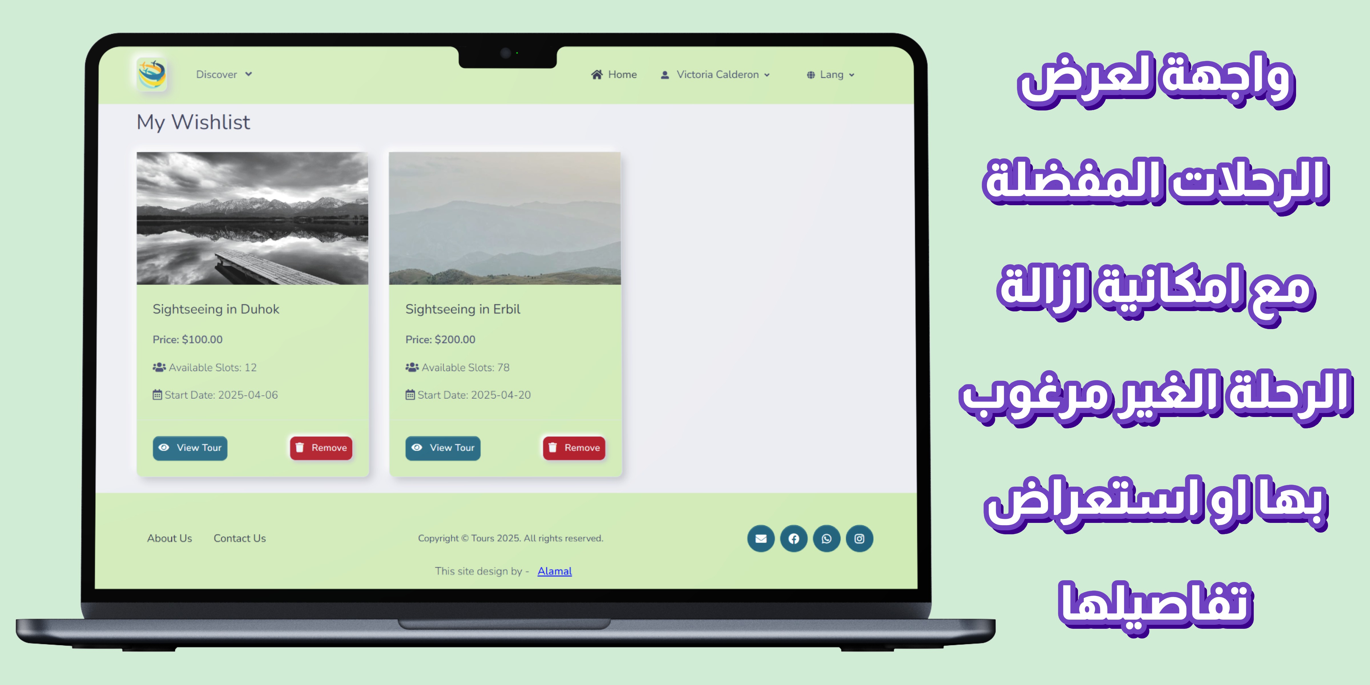 موقع حجز رحلات
