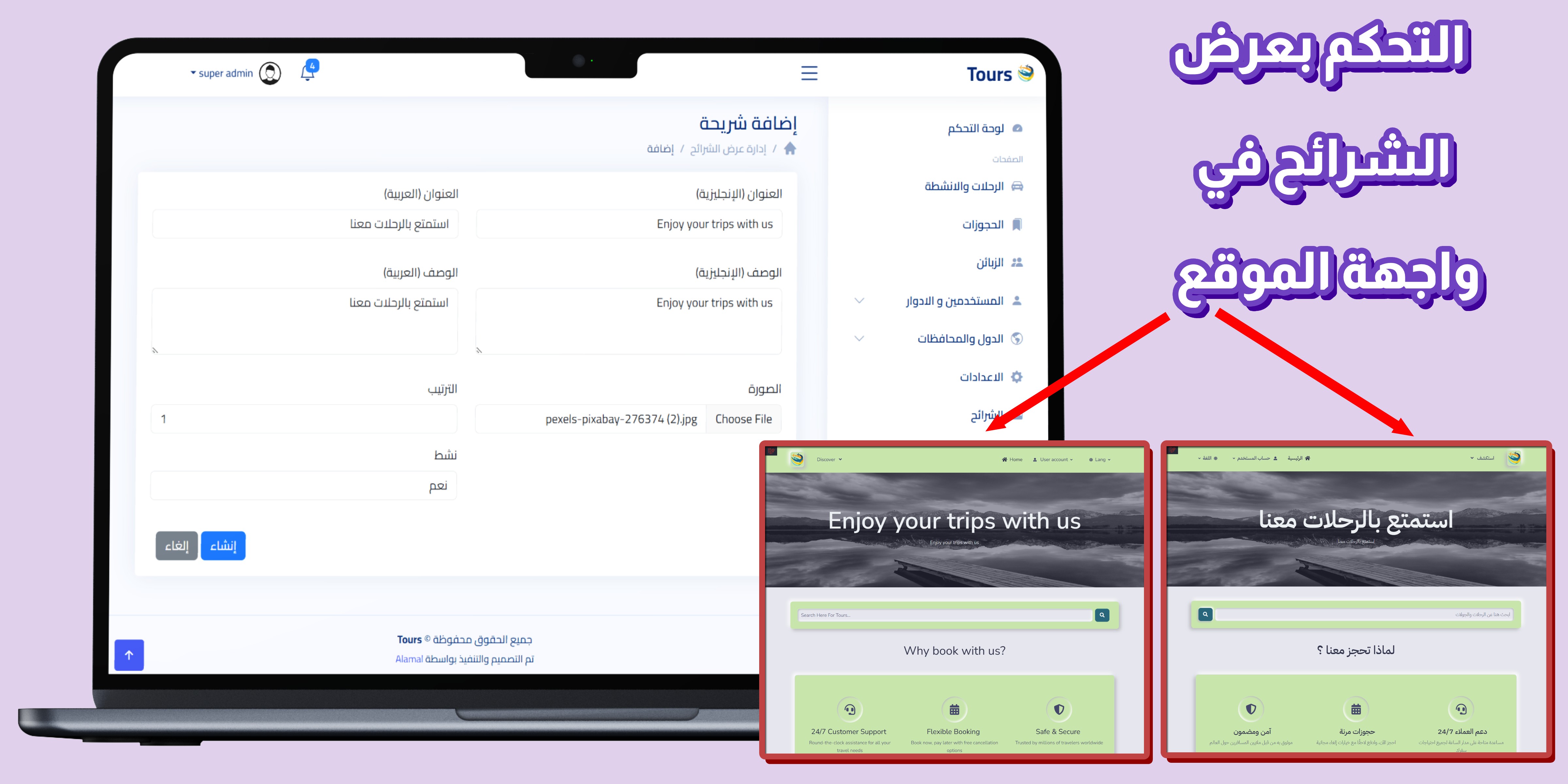 موقع حجز رحلات