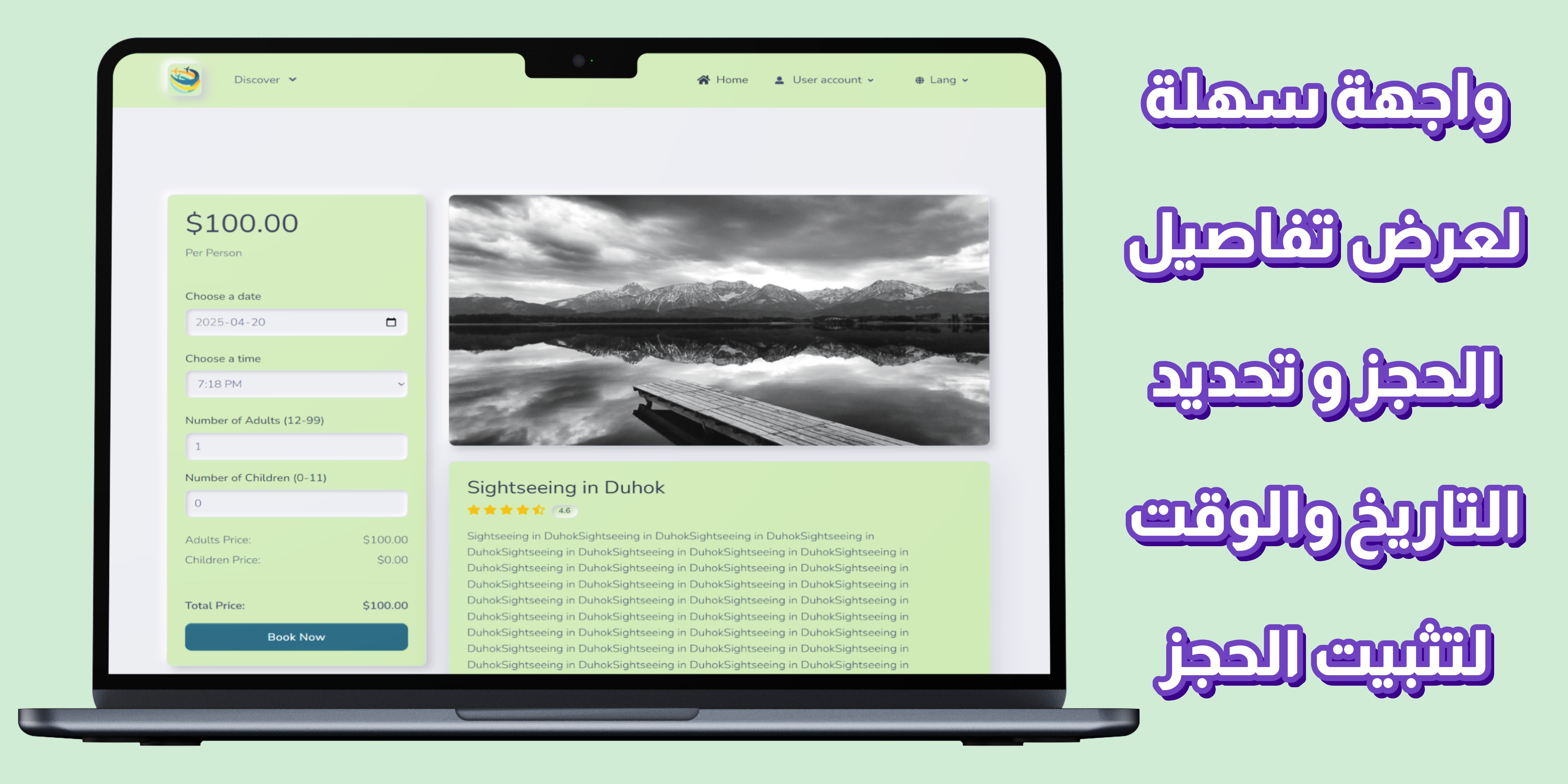 موقع حجز رحلات